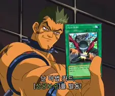 유희왕]최대 라이프 6천을 회복하는 마법카드