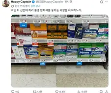 비인간적인 상품 진열에 저주를 퍼붓는 사람