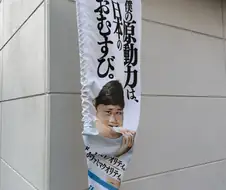 광고용 깃발은 똑바로 폅시다