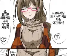 [@] 약속 어기는 이유.manhwa