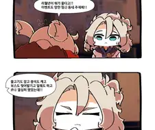 원신)호두 때문에 실직한 클레.manhwa