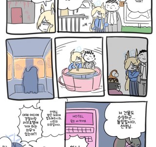 블루아카] 칸나와 범인 체포하는 만화