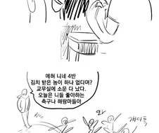 발렌타인 데이.manhwa