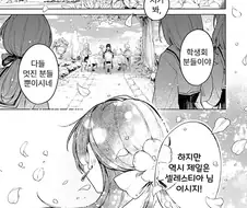 내성적인 영애.manhwa