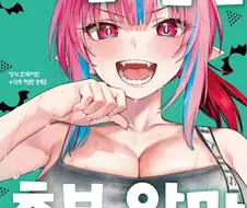 정말 개변태같은 만화다