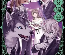 던전밥) 작가 신작 단편ㅋㅋㅋㅋㅋㅋ