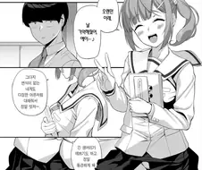 소꿉친구가 기다려주는.manga