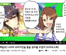 [말딸] 나리타 ㅂㄹ이언 뽑기 생방송을 하는 킹 헤일로.manhwa
