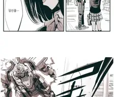 고백을 방해하는 manhwa
