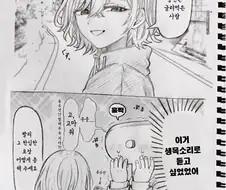 [@] 글러먹은 사람.manhwa