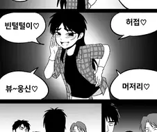 ㅁㅅㄱㅋ 카이지