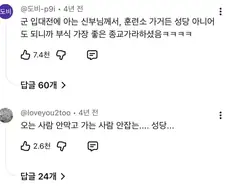 성당 , 신부 수녀 대부분 특징.pg