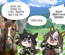 [말딸] 오쥬 쵸산을 위로하는 대스골