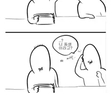 어린 여동생을 만화에 등장시킨.manhwa
