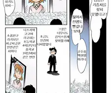 VR로 여자애 ㅇㅁ 보는 만화...manhwa