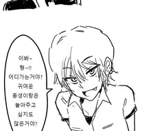 ㅂㅊ물 작가 참교육하는 만화