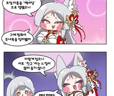 트릭컬) 백사당 란 Manhwa