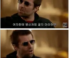 자식을 훈육하기 어려운 리암 갤러거