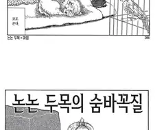 이토 준지가 그린 강아지 만화