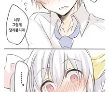 귀엽고 야한 소꿉친구.manhwa