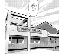 소꿉친구의 메세지를 8년 후 발견하는 만화.manhwa