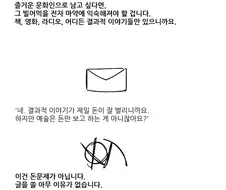 manhwa) 작가는 없습니다