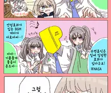 @) 프로듀사가 잠들지 못하는 manhwa