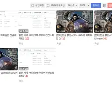 붉은사막 복돌로 돌리는 애들이 웃긴점