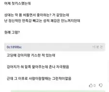 ??? : 개만도 못한 녀석