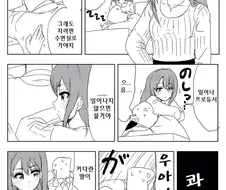 [@] 목덜미 물기.manhwa