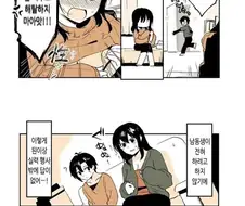 건전한 남매 만화