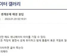 AI 애니메이션 보고 애니메이터도 끝났네 이러고있는게 좀 어이없는게