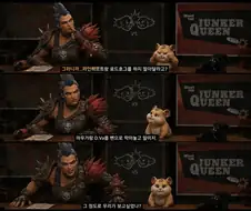 오버워치 탱장연 3대장 밴하면 찾아오는 것