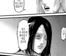 진격의 거인) 에렌 인생 최대의 희망고문씬