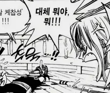 원피스) 쵸파 기준 럼블볼을 소모해야 되는 비상상황