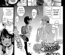 오니 소녀가 역키잡하는 만화