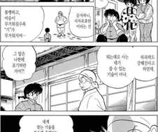 일반인도 할 수 있는 만화속 필살기