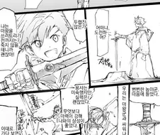 용사가 에고 소드 뽑고 강해진 manga