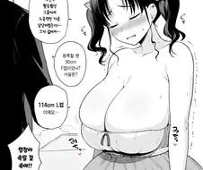 가슴 사이즈를 속이고 무데에 오르게 된 아이돌