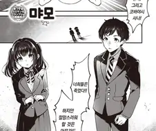 전생했더니 용사와 서큐버스가 되는 만화