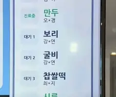 동물병원 대기인원.jpg