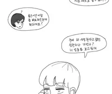 썸녀를 친한누나에게 소개시켜주려는.Manga