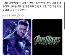 MCU) "어벤져스 패배 확정"