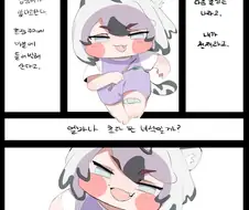 트리컬)어린시절의 티그 만화