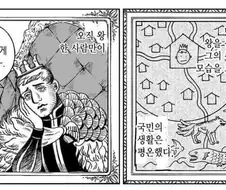 던전밥)왕국을 영원히 못 떠나는 두 남녀