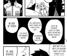 나루토)과거로 간 사스케 만화