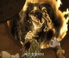 죠죠의 DIO가 진 이유