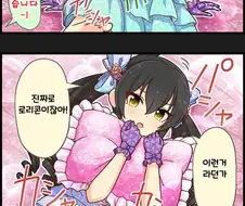 @) 로리콘 잘알 리사