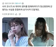 AI때문에 테러를 저지르고 정신병원에 끌려간 여자