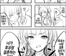 @)프로듀서랑 결혼 안하는 후유코.manhwa